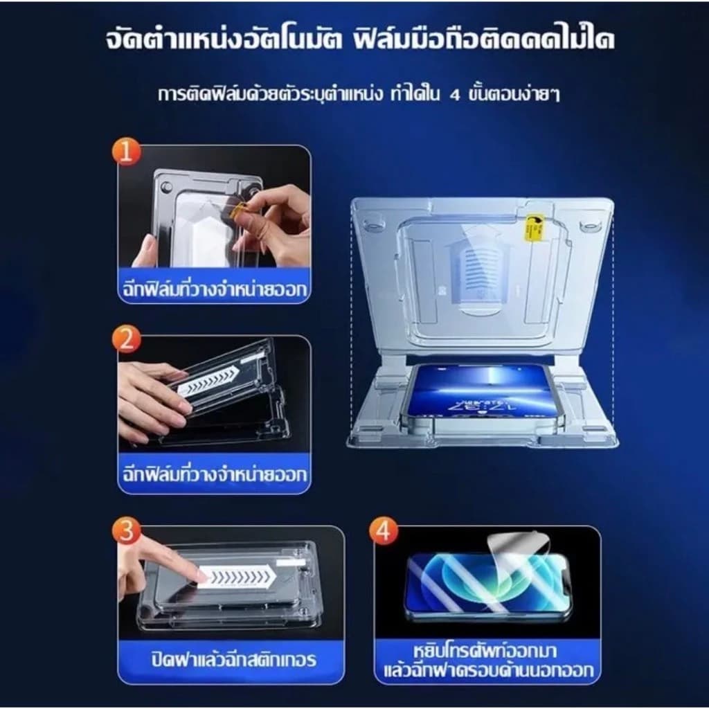 ກັນເສຶ່ອກແບບເຕັມຈໍສຳລັບiPhonePVT รุ่น16 15promax 11 14Pro 13Pro 12ProMax 7 8Plus X XR XS