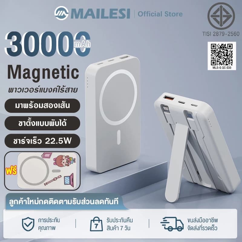 ພາເວີແບ້ງໄຮ້ສາຍ 30000mah SE