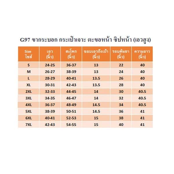 ໂສ້ງແອວສູງ ຂາກະບອກ ຊິບໜ້າ ຕະຂໍໜ້າ ຜ້າຟໍຣ່າ SP-A003