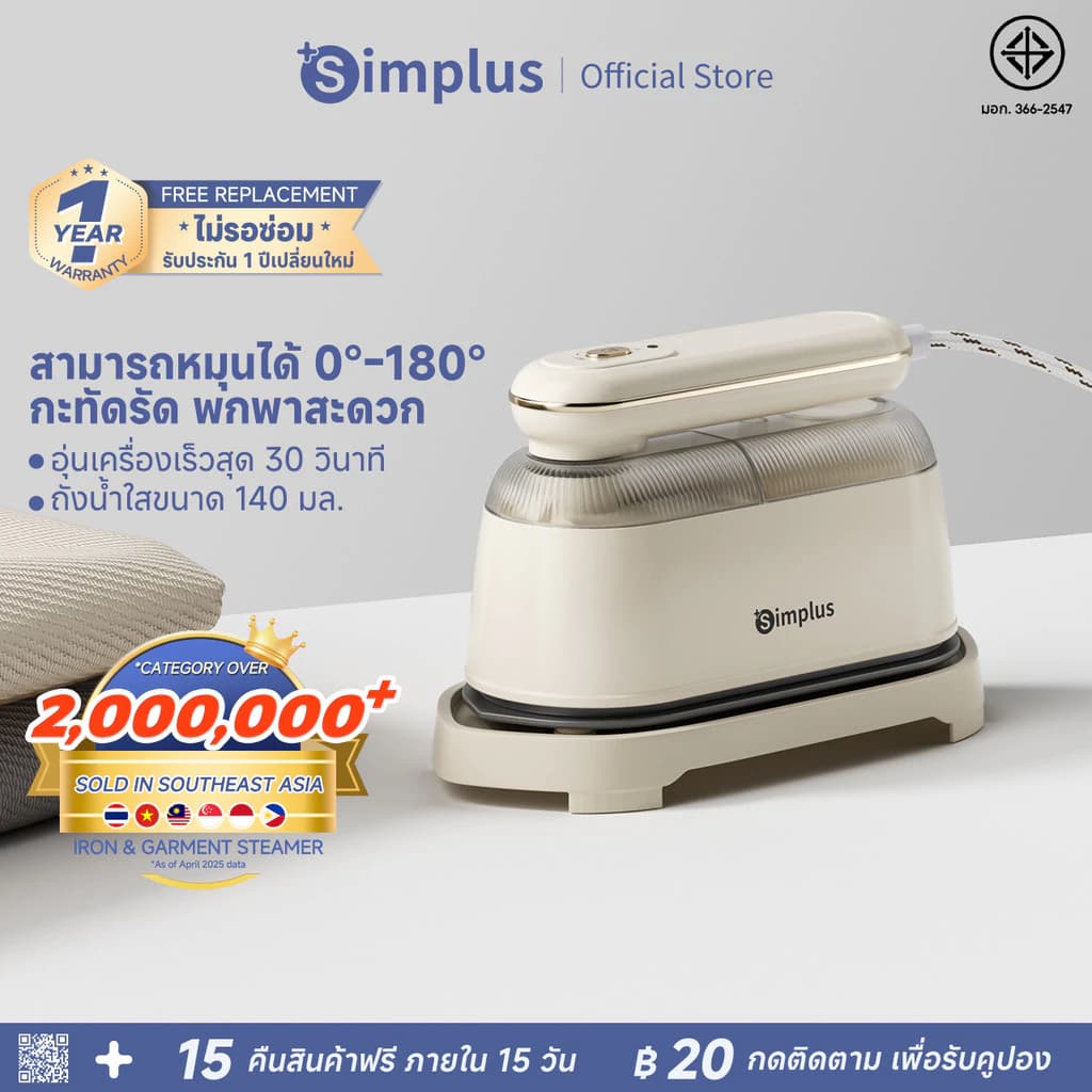 ເຕົາລີດພົກພາຂະໜາດນ້ອຍ ດ້າມຈັບໝຸນໄດ້180ອົງສາ  [ SP -A004 ]