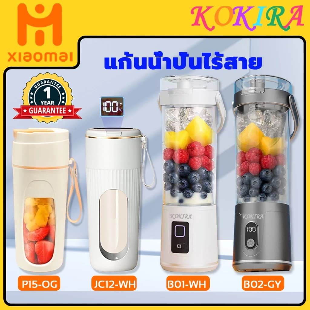 ເຄຶ່ອງປັ່ນນ້ຳໝາກໄມ້ ມີ14ໃບມີດ ແບບພົກພາ  [ SP -A004 ]
