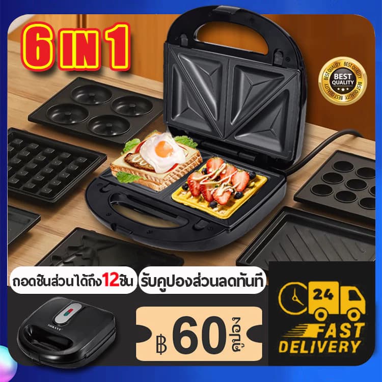 ເຄຶ່ອງເຮັດເຂົ້ານົມ ວາຟເຟີລ ( ແຖມຖາດ 6ຢ່າງ )  [ SP -A004 ]