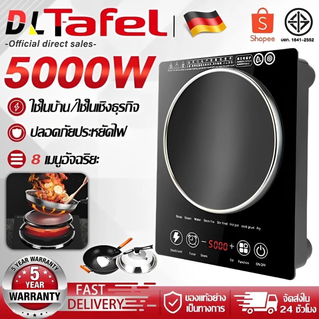 ເຕົາໄຟຟ້າ  5000w [ SP -A004 ]