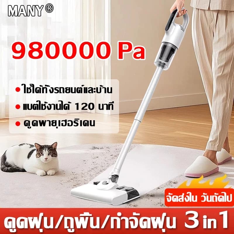 ເຄຶ່ອງດູດຝຸ່ນໄຣ້ສາຍ [ SP -A004 ]