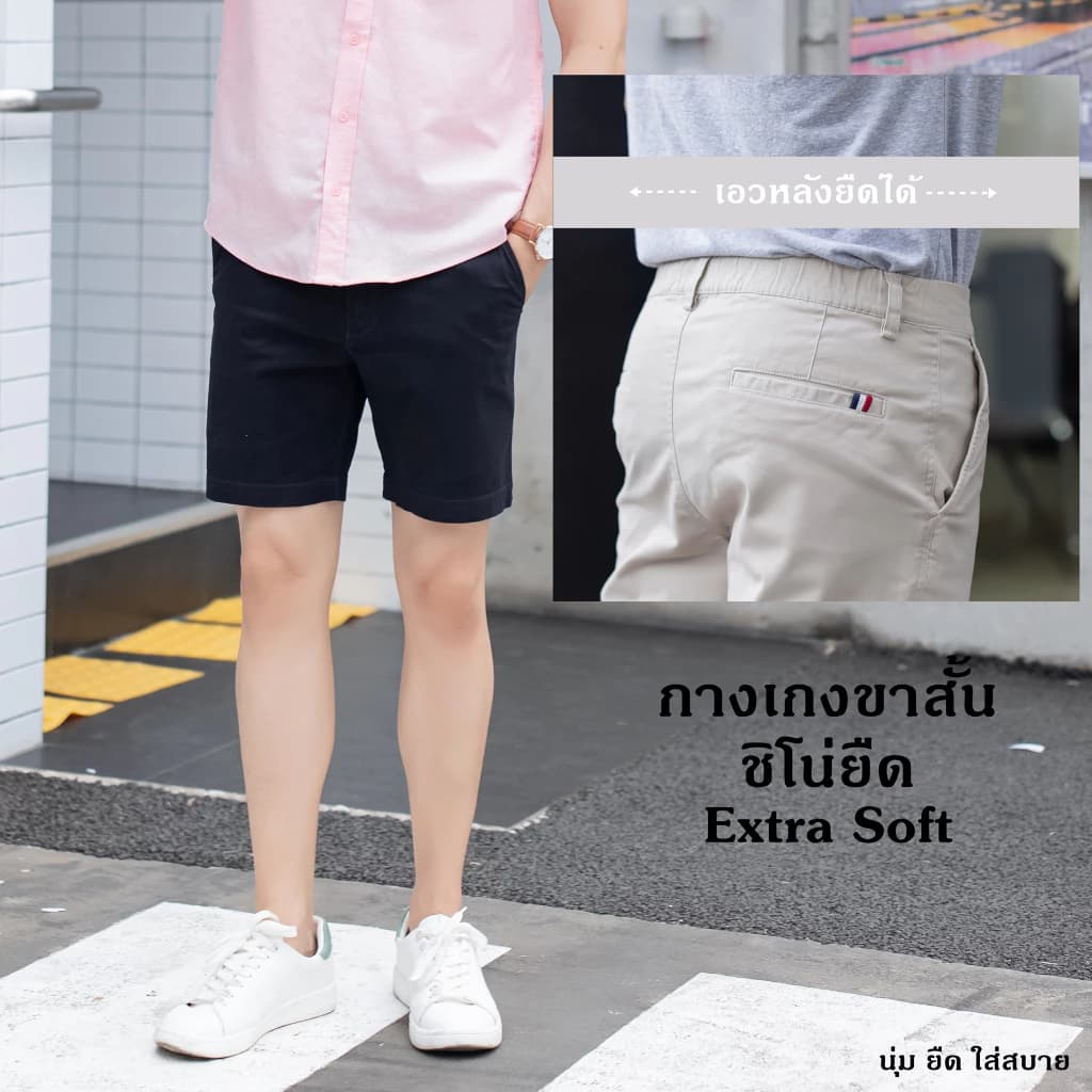 ໂສ້ງຂາສັ້ນຜູ້ຊາຍ  [ SP -A004 ]