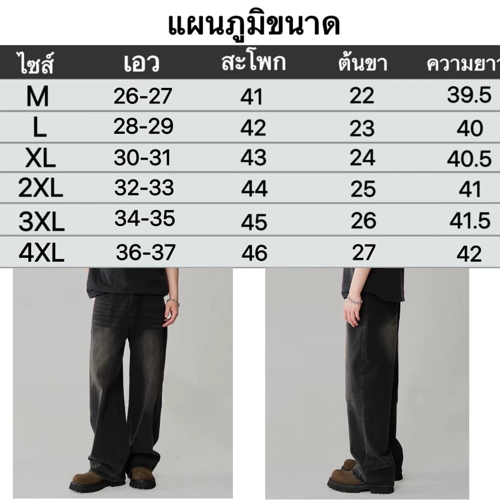 ໂສ້ງຍີນຂາຍາວຜູ້ຊາຍ  [ SP -A004 ] - ภาพที่ 2