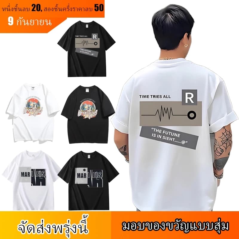 ເສື້ອຍືດ oversize ຄໍກົມ  [ SP-A004 ]
