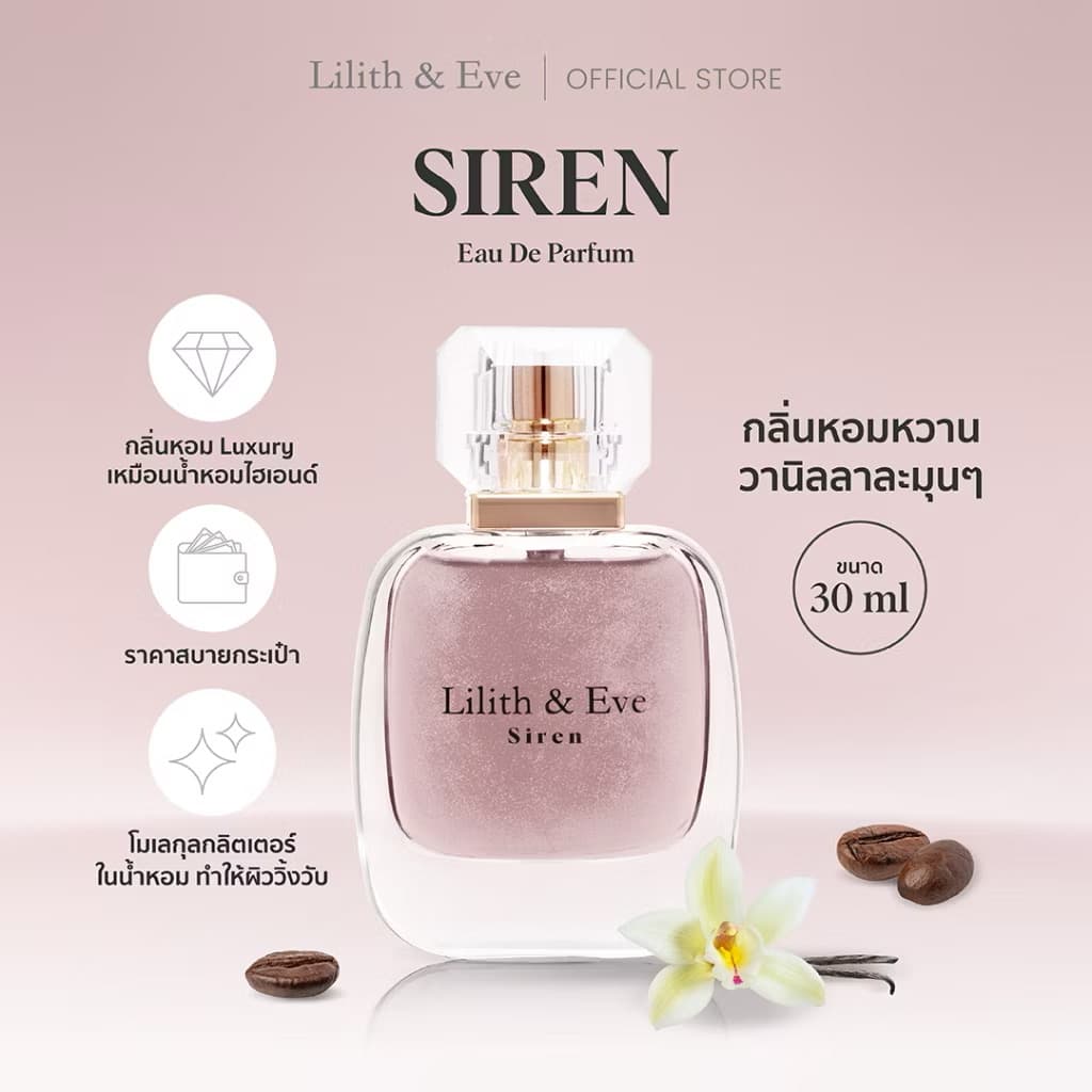 ￼Lilith and Eve Siren Eau De Parfum (EDP) - ນ້ຳຫອມUnisex 30m (SP-A013)