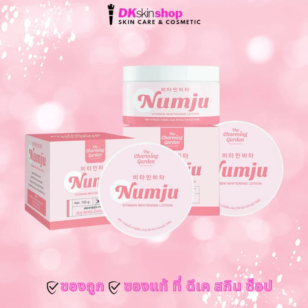 Numju นัมจู โลชั่นวิตามินเข้มข้น(แบบกระปุก) (SP-A001)