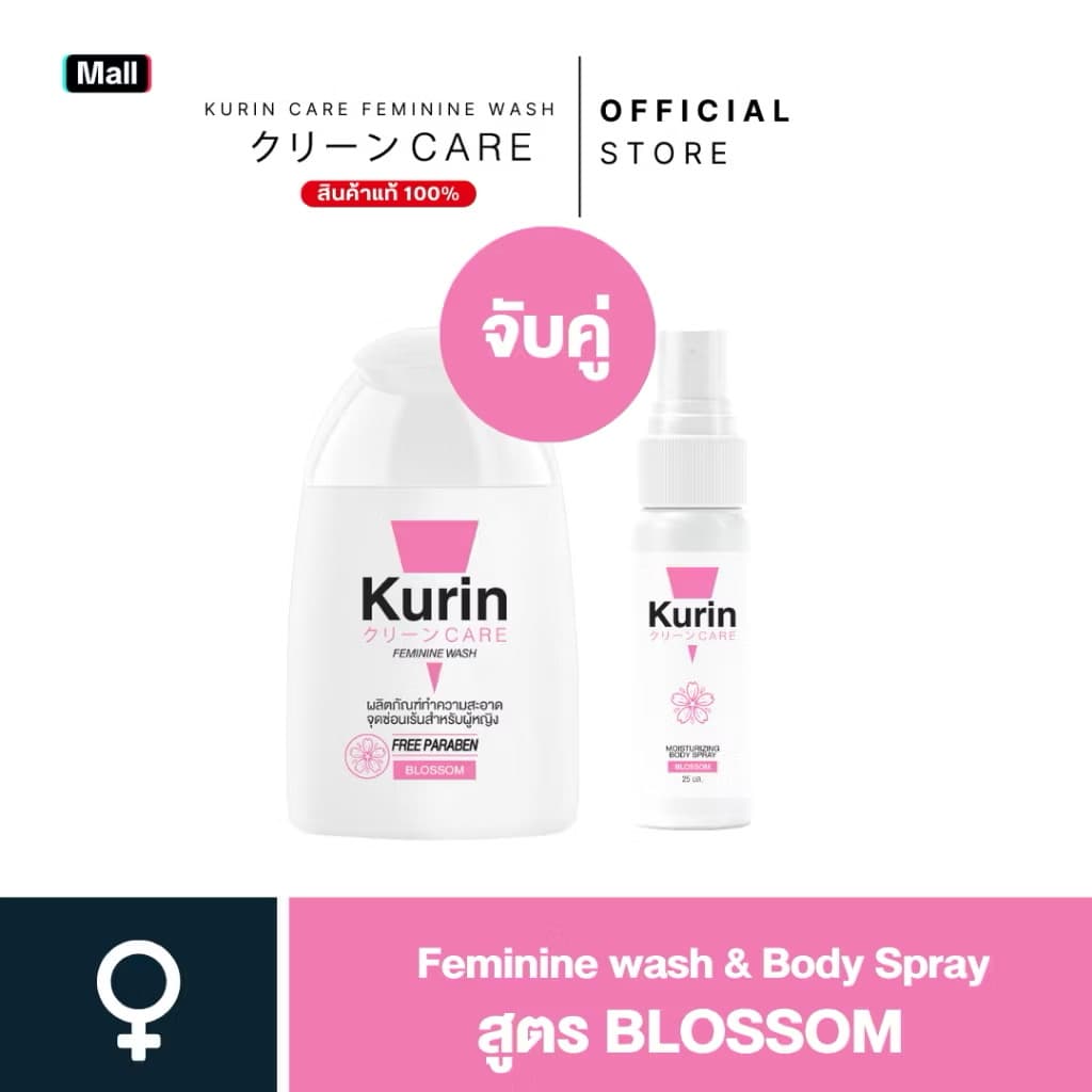 ￼[ ຈັບຄູ່ ] Kurin Care ເຈລທຳຄວາມສະອາດຈຸດຊ່ອນເລັ້ນຂອງຜູ້ຍິງ ສູດBLOSSOM ແລະ BODY SPRAY BLOSSOM(sp-A013) - ภาพที่ 2