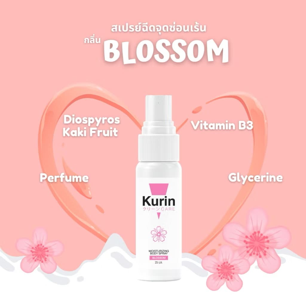 ￼[ ຈັບຄູ່ ] Kurin Care ເຈລທຳຄວາມສະອາດຈຸດຊ່ອນເລັ້ນຂອງຜູ້ຍິງ ສູດBLOSSOM ແລະ BODY SPRAY BLOSSOM(sp-A013) - ภาพที่ 3