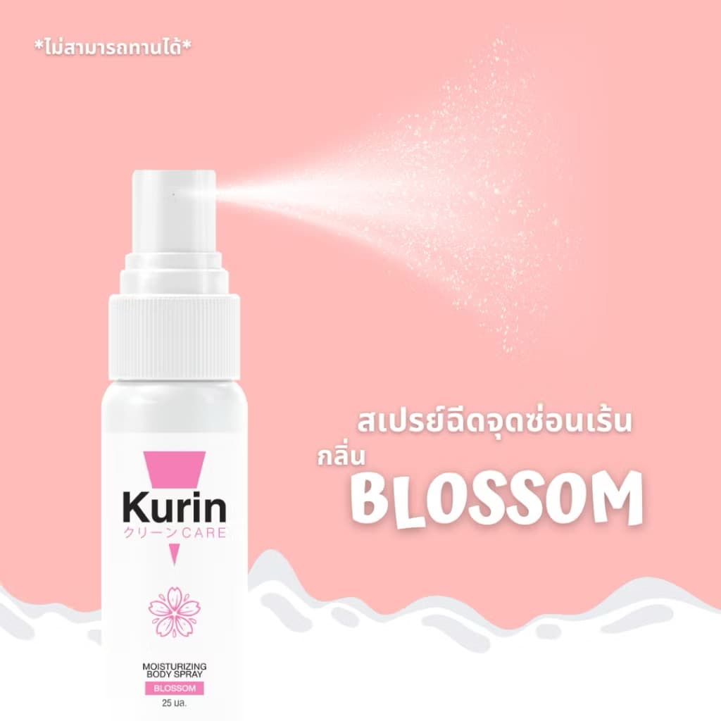 ￼[ ຈັບຄູ່ ] Kurin Care ເຈລທຳຄວາມສະອາດຈຸດຊ່ອນເລັ້ນຂອງຜູ້ຍິງ ສູດBLOSSOM ແລະ BODY SPRAY BLOSSOM(sp-A013) - ภาพที่ 5