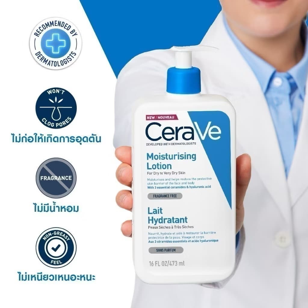 ￼ເຊຣາວີCERAVE Moisturising Lotion ມ້ອຍເຈີໄຣຊິ່ງ ໂລຊັ່ນບຳລຸງຜິວໃຫ້ຄວາມຊຸ່ມຊື່ນຕະຫຼອດວັນ ເນື້ອສຳຜັດບາງເບົາ 473ml (sp-A013) - ภาพที่ 3