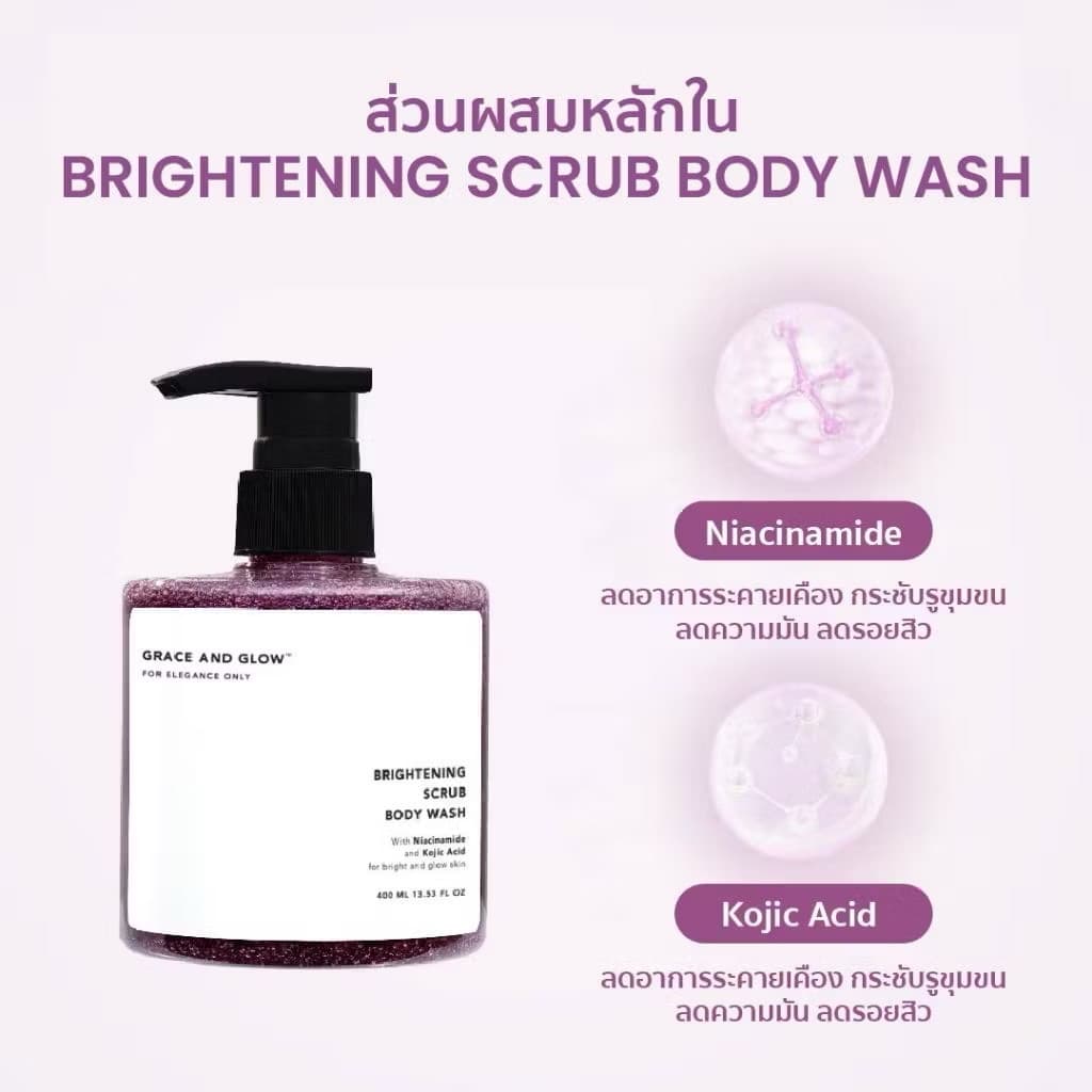 ￼Grace and Glow Brightening Scrub Body Wash -ຄຣີມອາບນ້ຳ ສະຄັບ ຜິວກະຈ່າງໃສເປ່ງປະກາຍ(sp-A013) - ภาพที่ 3