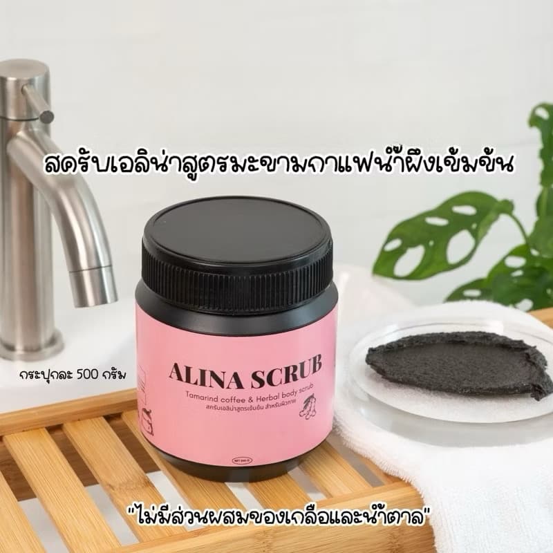 [ 500 ກຣາມ ] ສະຄັບເອລິນາ 3in1 ສານສະກັດຈາກໝາກຂາມກາເຟເນື້ອລະອຽດ (sp-A013)
