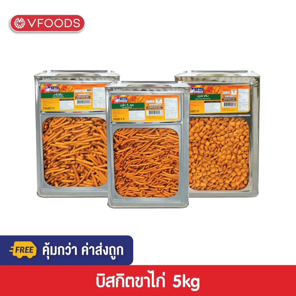 ເຂົ້າຫນົມປິ້ບຂາໄກ່, ລົດຊາດຕ່າງໆ, 4.5-5 ກິໂລກຣາມ (Sp-A012) - ภาพที่ 5