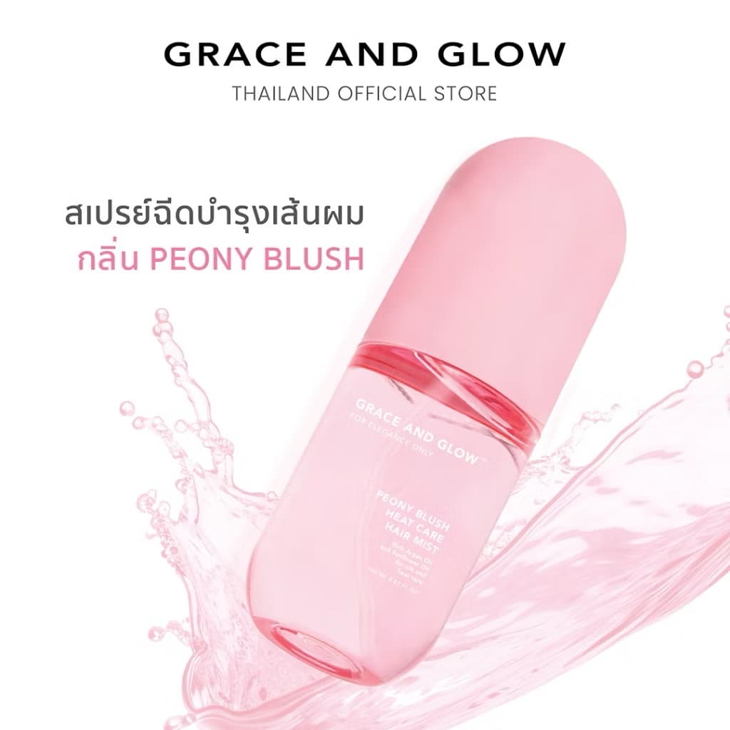 ￼Grace and Glow Peony Blush Hair Mist - ເຊລ້ຳຜົມຫອມບຳລຸງເສັ້ນຜົມແຂງແຮງ(Sp-A013)