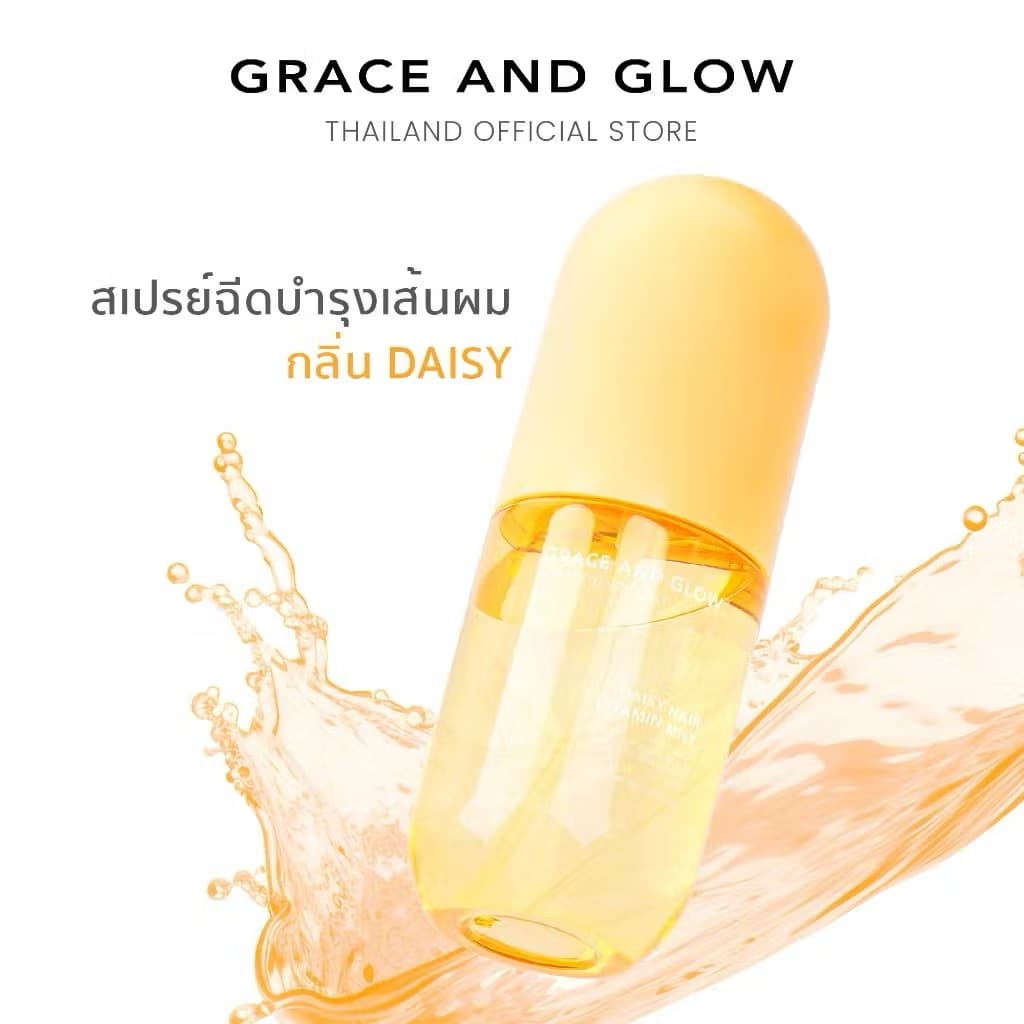 ￼Grace and Glow Daisy Hair Vitamin Mist ເຊລ້ຳຜົມຫອມ ລົດການຊີ້ຟູ ແຫ້ງເສຍ(Sp-A013)