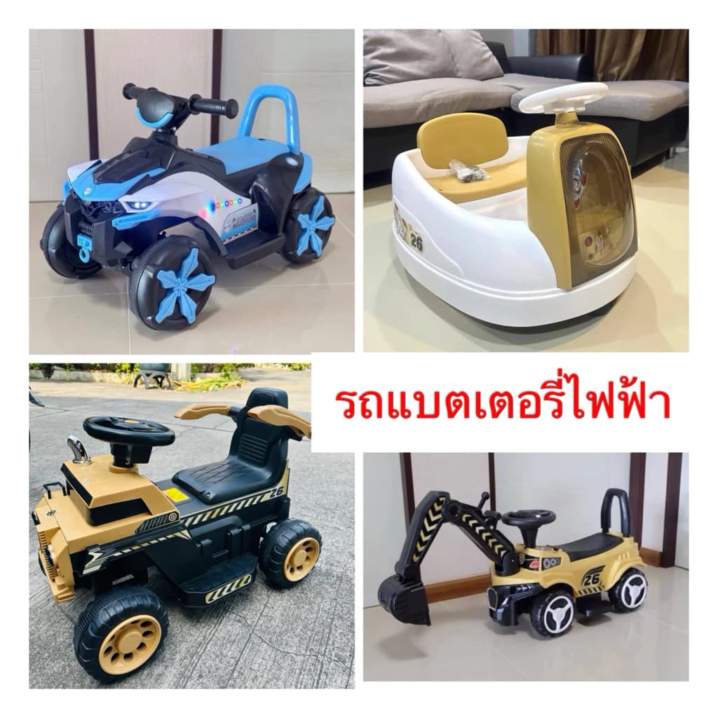 ລົດເດັກແບັດເຕີລີ່ແລ່ນໄດ້ ສາກໄຟເຮືອນ SP-A008 - ภาพที่ 3