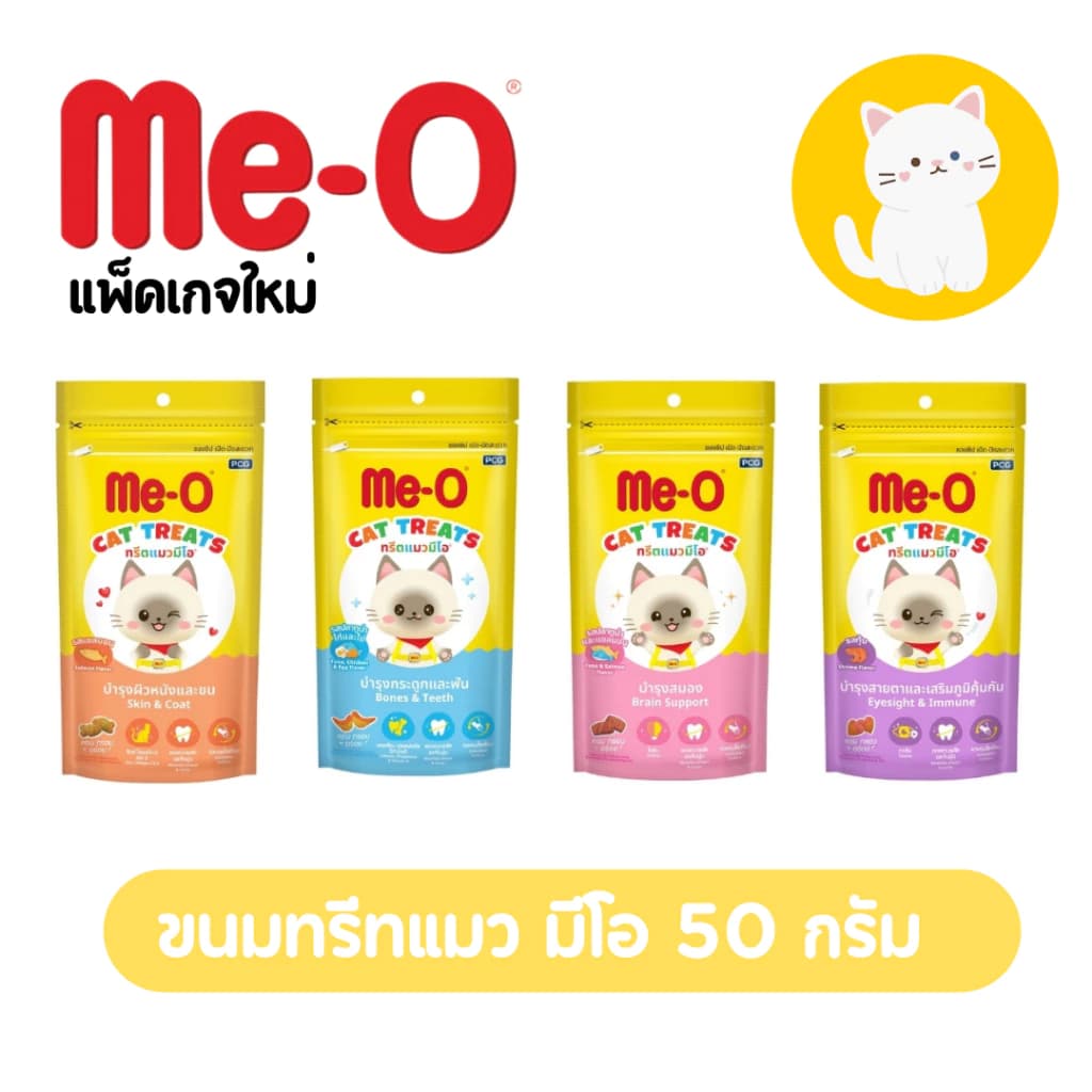 Me-O ທຣີນມີໂອ ທຣີນແມວ ມີໂອ ເຂົ້າໜົມແມວ SP-A010 - ภาพที่ 2