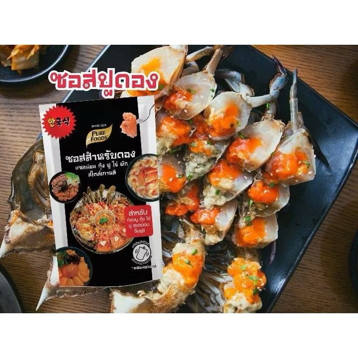 ￼ซอสหมักซีอิ๊วสไตล์เกาหลี สำหรับปลาแซลมอน กุ้ง ปู และไข่ 800 กรัม(sp-A013) - ภาพที่ 5