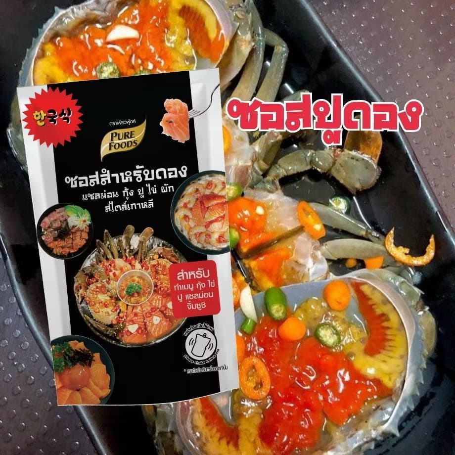 ￼ซอสหมักซีอิ๊วสไตล์เกาหลี สำหรับปลาแซลมอน กุ้ง ปู และไข่ 800 กรัม(sp-A013)