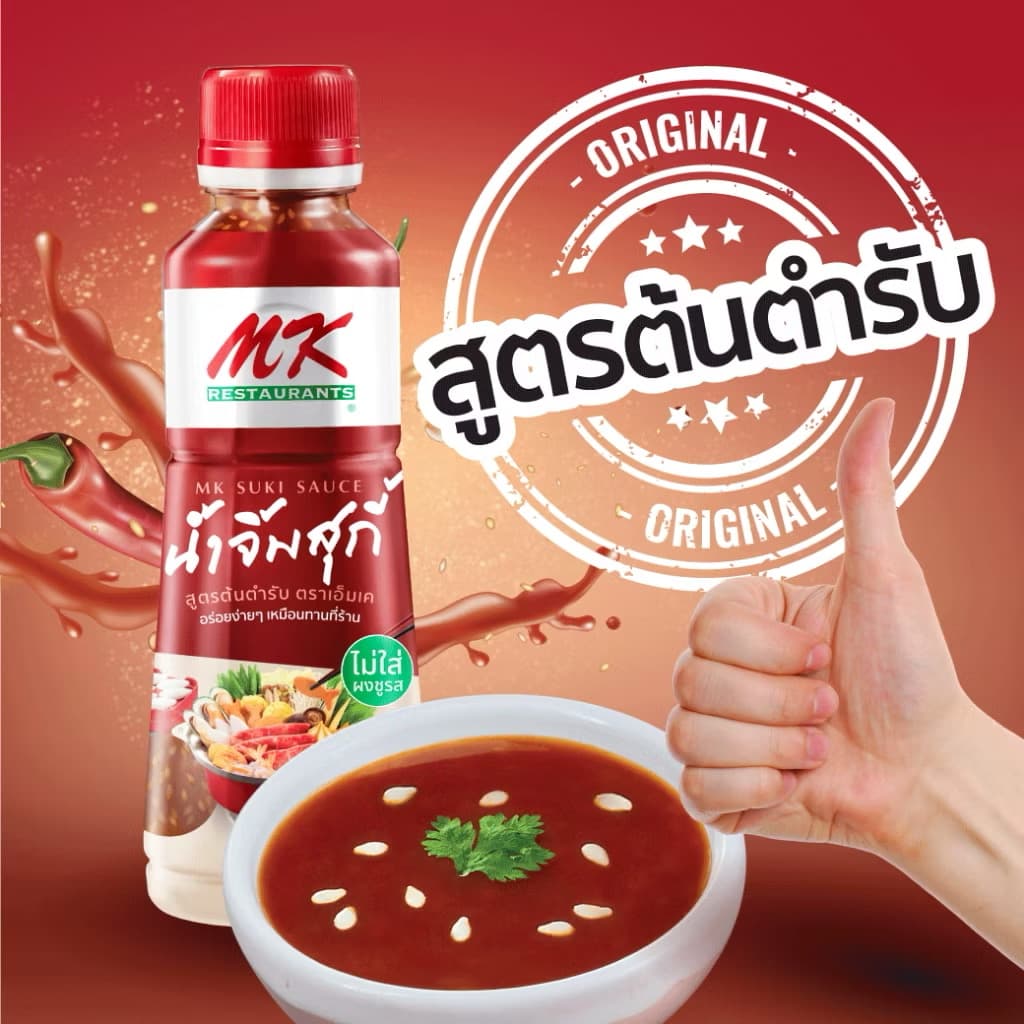 ￼น้ำจิ้มสุกี้ MK สูตรต้นตำรับ350กรัม 1 ขวด (sp-A013)