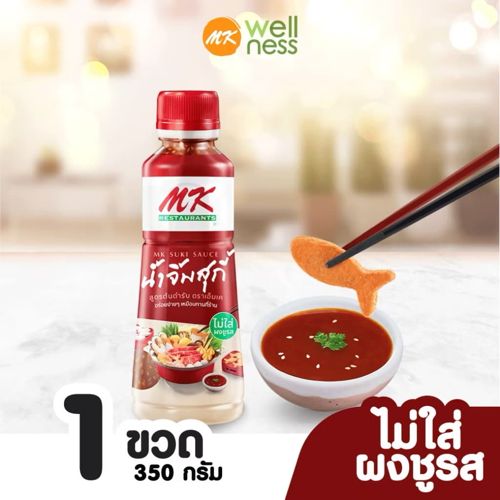 ￼น้ำจิ้มสุกี้ MK สูตรต้นตำรับ350กรัม 1 ขวด (sp-A013) - ภาพที่ 2