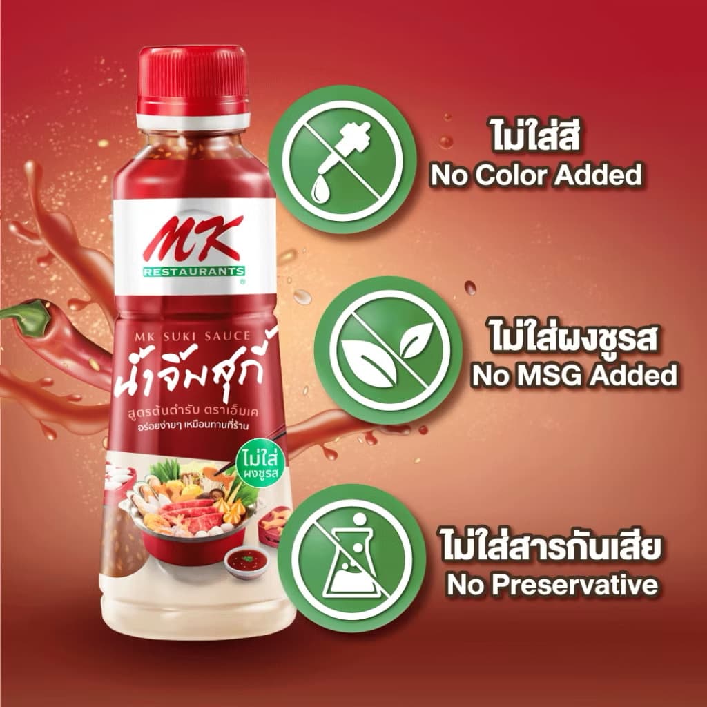 ￼น้ำจิ้มสุกี้ MK สูตรต้นตำรับ350กรัม 1 ขวด (sp-A013) - ภาพที่ 3