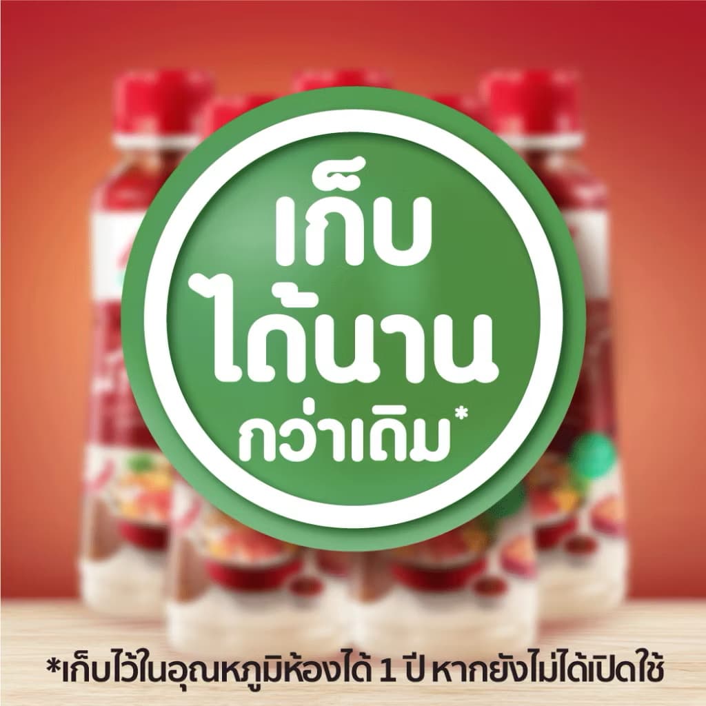 ￼น้ำจิ้มสุกี้ MK สูตรต้นตำรับ350กรัม 1 ขวด (sp-A013) - ภาพที่ 4