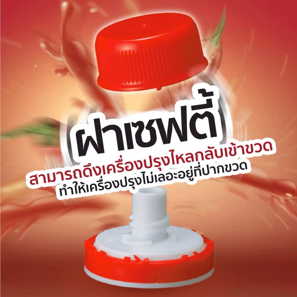 ￼น้ำจิ้มสุกี้ MK สูตรต้นตำรับ350กรัม 1 ขวด (sp-A013) - ภาพที่ 5