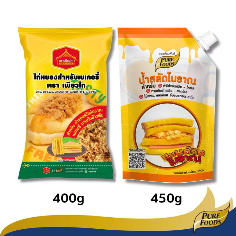 ￼แพ็คคู่ น้ำสลัดโบราณ 450g + ไก่หยอง 400g มีฮาลาล ทำแซนวิชโบราณ ขนมปังไก่หยอง แซนวิช(sp-A013)