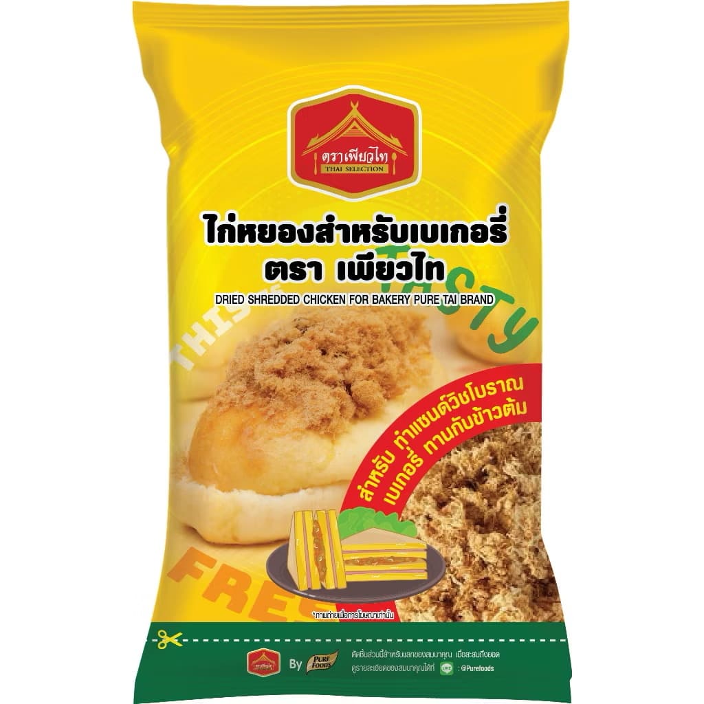 ￼แพ็คคู่ น้ำสลัดโบราณ 450g + ไก่หยอง 400g มีฮาลาล ทำแซนวิชโบราณ ขนมปังไก่หยอง แซนวิช(sp-A013) - ภาพที่ 2