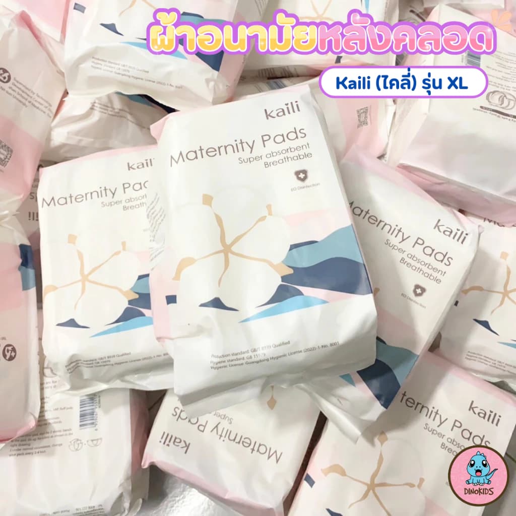 ຜ້າອະນາໄມຫລັງຄອດ XL ຫໍ່ລະ 4 ຊິ້ນ Kaili (ไคลี่) ແບບຫ່ວງ ກະດຸມຟຣີໄຊບາງ 0.25cm (sp-a008) - ภาพที่ 2