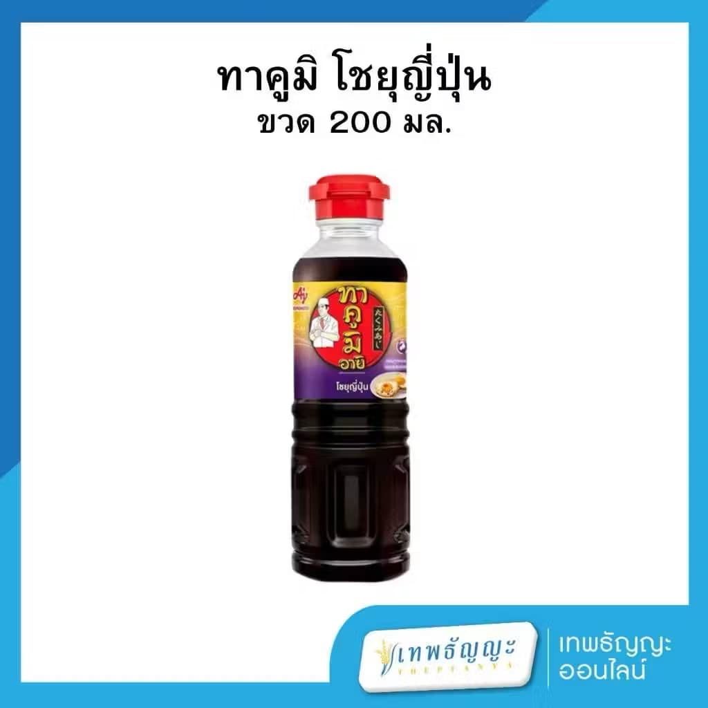 ￼ทาคูมิ อายิ ซอสเทริยากิ/โชยุญี่ปุ่น 200 มล.(sp-A013) - ภาพที่ 3