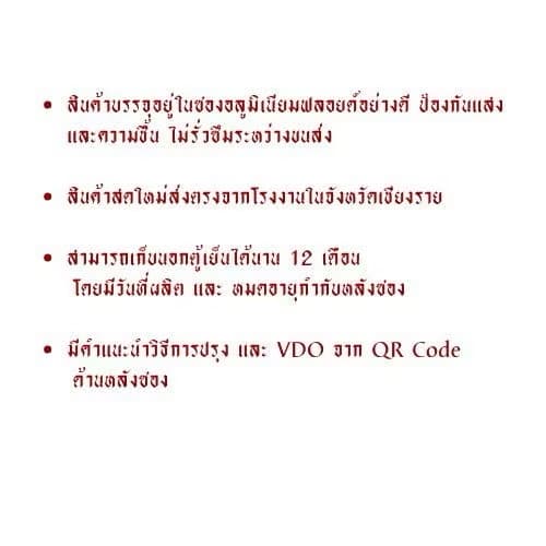 [1 ซอง] พริกแกง ตราแม่น้อย 80 กรัม(Sp-A013) - ภาพที่ 4