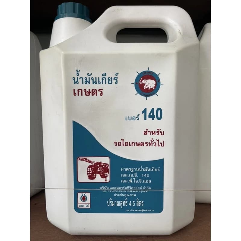 ນ້ຳມັນເກຍກະເສດ 90,140 4.5ລິດ (Sp-A012)