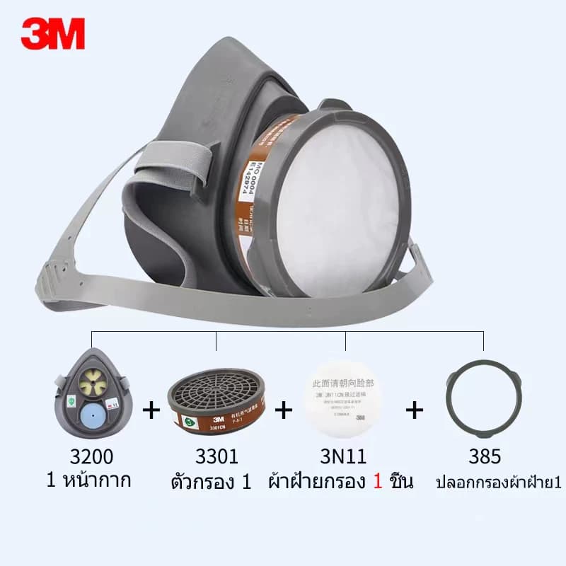 3M 3200 ຊຸດພົ່ນຢາຂ້າແມງໄມ້,ຫນ້າກາກພ້ອມຕະລັບກອງ (ທັ້ງຊຸດ)(Sp-A012) - ภาพที่ 2