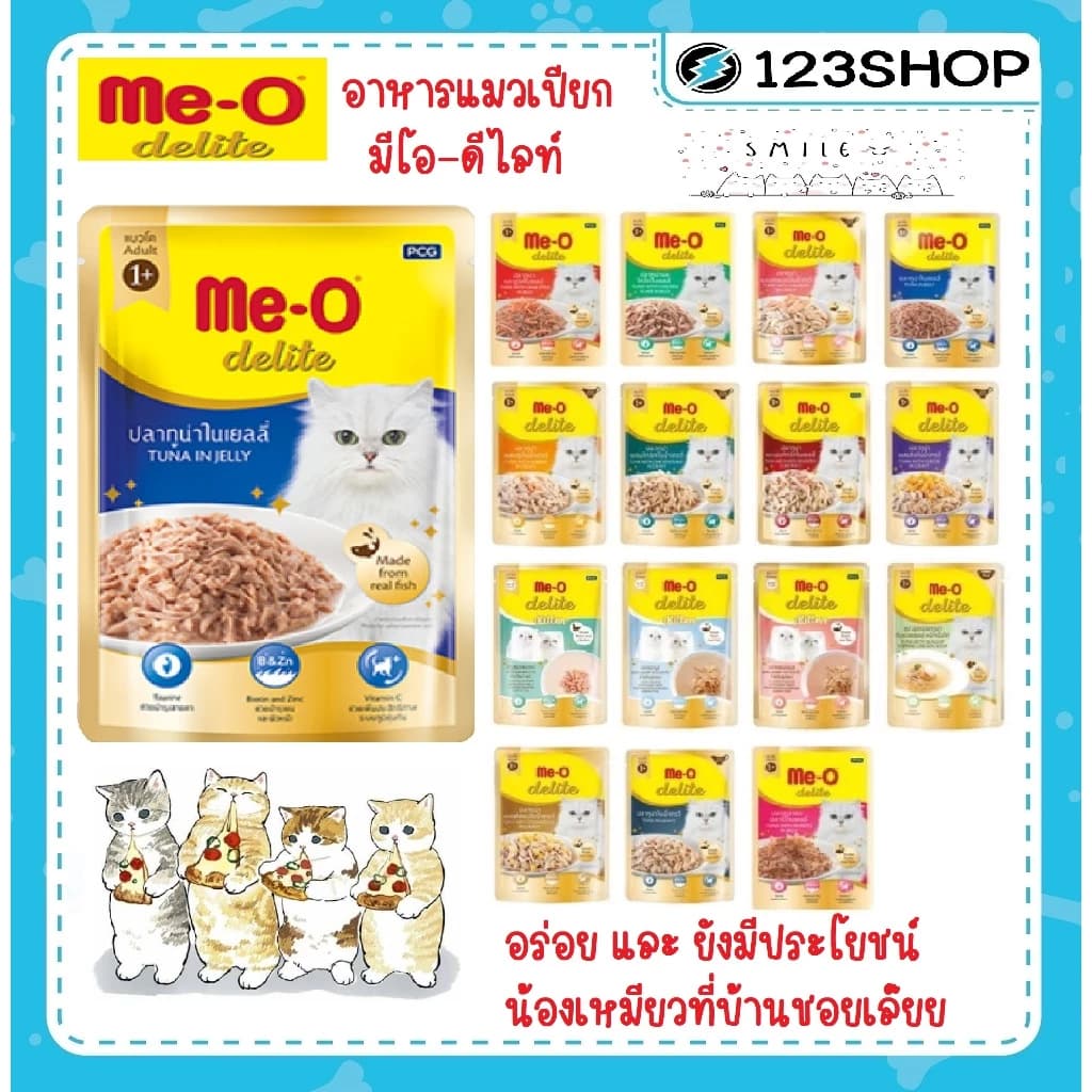 (ຍົກໂຫຼ12ຊອງ)Me-O Delite ມີໂອ ດີໄລຣ Meo ອາຫານປຽກແມວ ເກຣດພຣີມຽມ ປາທຣູນາເນື້ອຂາວ SP-A010
