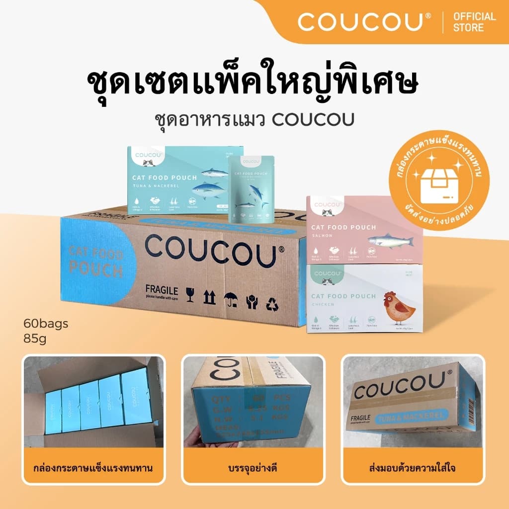 (ຍົກໂຫຼ)COUCOU ອາຫານປຽກແມວສຸຂະພາບດີ ອາຫານລູກແມວ ແລະ ແມວໃຫຍ່ສູງໄວ SP-A010