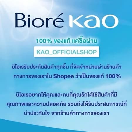 Biore Biore UV Anti-Pollution Body Care Serum Refresh Bright SPF50+ PA+++ 150 ml ແອນຕີ້ໂພລູຊັ່ນ ບໍດີ້ແຄຣ ເຊລ້ຳ ເອສພີເອຟ50+ພີເອ+++ 150ml ແອນຕີ້ໂພລູຊັ່ນ ບໍດີ້ ບິໂອເຣ ຢູວີ ຄຣີມກັນແດດຕົວບີໂອເຣ (SP-A013) - ภาพที่ 2