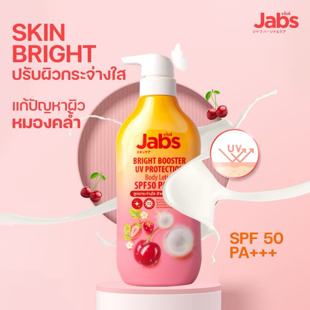 ￼Jabs Body Lotion ກັນແດດ ຜິວນຸ່ມ ຊຸ່ມຊື້ນ ໂລຊັ່ນທາຜິວ ກັນແດດທາຜິວ ບຳລຸງກັນແດດ ຜິວນຽນ ຂະໜາດ 450 ml(sp-A013) - ภาพที่ 2