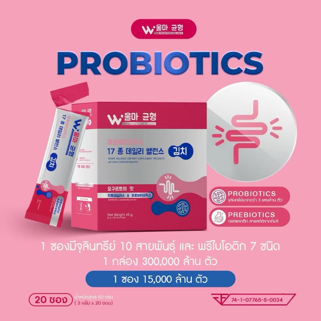 ￼Woma' Balance ຜະລິດຕະພັນອາຫານເສີມ ວູມ່າ ບາລານ ໂພໄບໂອຕິກ ລະວັງຂອງປອມ ບໍລິສັດບໍ່ຮັບຕົວແທນຈຳຫນ່າຍ(Sp-A013)
