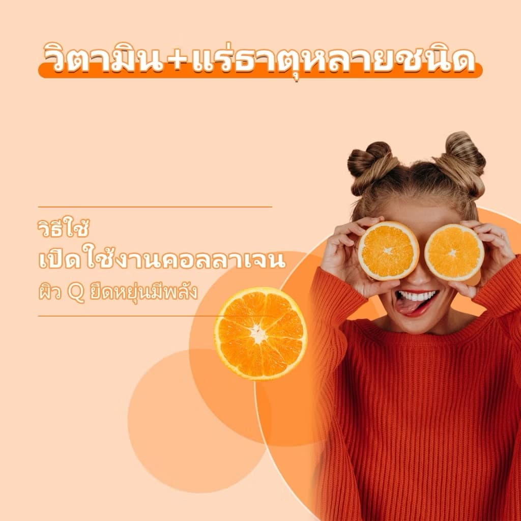 ￼BIYODE Vitamin C+ D Zinc Gummiesຄໍລາເຈນ ແຄລຊຽມ ວິຕາມິນຊີ ວິຕາມິນດີ ປົກປ້ອງຜິວ ລົດລັງວີຢູວີ ລົດສົ້ມ ກຳມີ່  60 ເມັດ(Sp-A013) - ภาพที่ 4