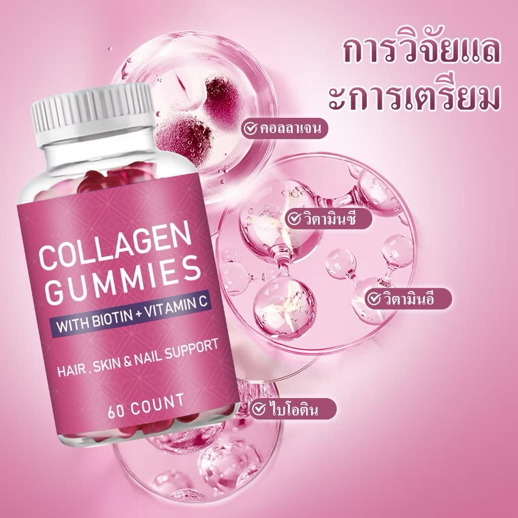 ￼BIYODE Collagen Gummies ເຢລລີ່ຫມີສີບົວ ຜິວຂາວ vitamin C E Biotinຄໍລາເຈນທ່ານຫມໍ 60 Gummiesວິຕາມິນຊີ(Sp-A013) - ภาพที่ 2
