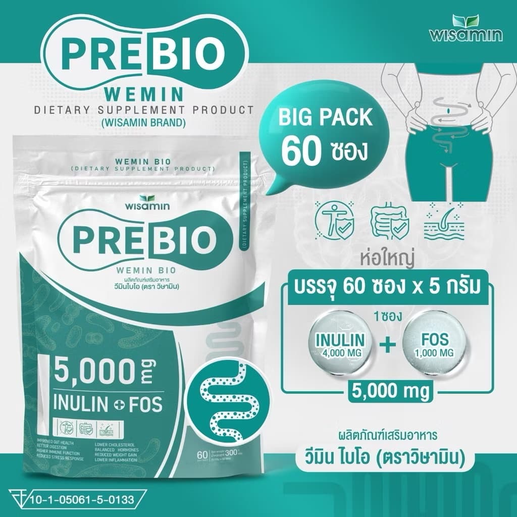 ￼ວິຕາມິນໄບໂອWEMIN BIO (ກາວິສາມິນ) ຜະລິດຕະພັນເສີມອາຫານ PRE BIO ພຣີໄບໂອຂະໜາດ 1 ຫໍ່ໃຫຍ່ປະລິມານ60 ຊອງ(Sp-A013) - ภาพที่ 3