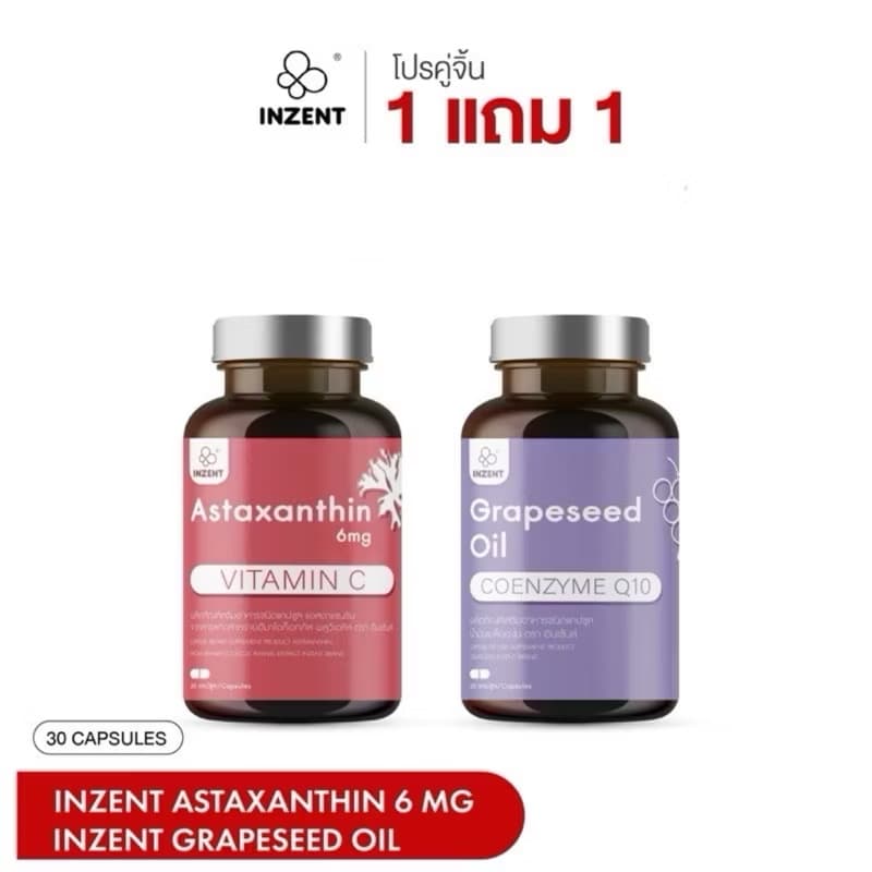 ￼[ແອສຕ້າ1+ນ້ຳມັນອາງຸ່ນ1] Set Astaxanthin6mg Grapeseed Oil ກາ inzent(Sp-A013)