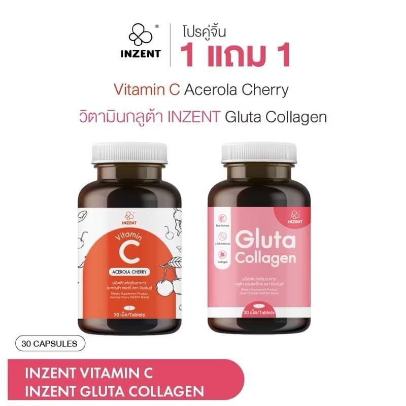 ￼[ກລູຕ້າ1+ວິຕາມິນຊີ1] Set Gluta Collagen VitaminC ກາ ອິນເຊັ້ນ [A10](Sp-A013)
