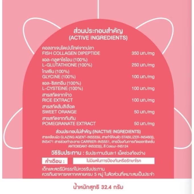 ￼[ກລູຕ້າ1+ວິຕາມິນຊີ1] Set Gluta Collagen VitaminC ກາ ອິນເຊັ້ນ [A10](Sp-A013) - ภาพที่ 3