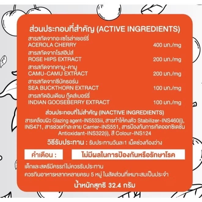 ￼[ກລູຕ້າ1+ວິຕາມິນຊີ1] Set Gluta Collagen VitaminC ກາ ອິນເຊັ້ນ [A10](Sp-A013) - ภาพที่ 2